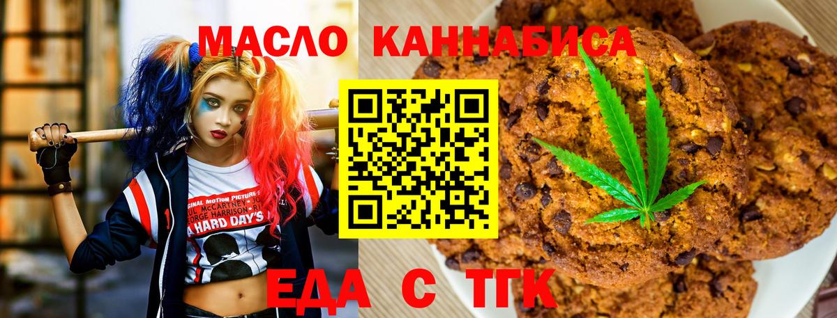 Canna-Cookies конопля  Вход с VPN  Сызрань 