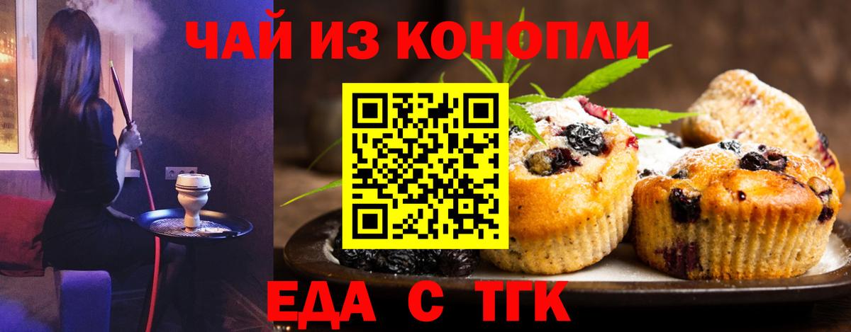 Canna-Cookies марихуана Сызрань