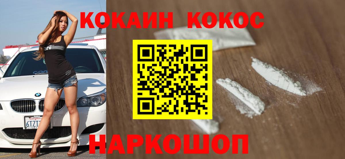 Сызрань  COCAIN Fish Scale  Cocaine Эквадор  Вход с VPN 