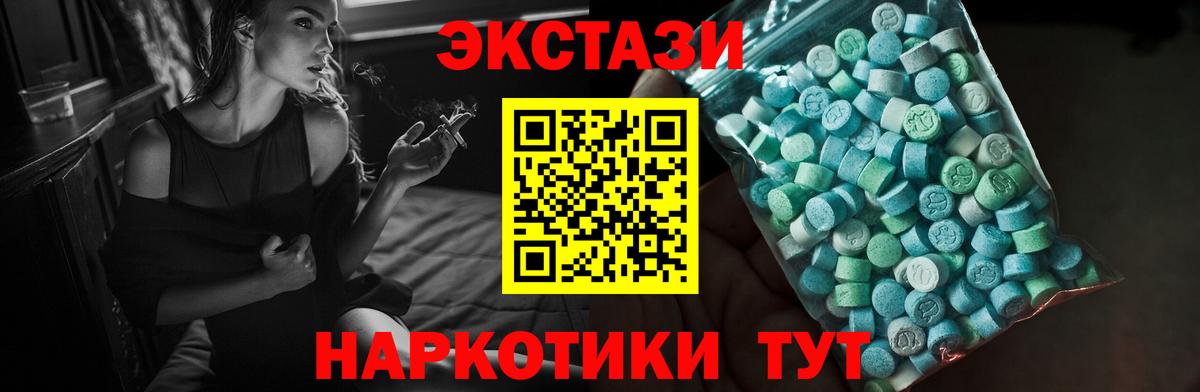 ЭКСТАЗИ 250 мг Сызрань