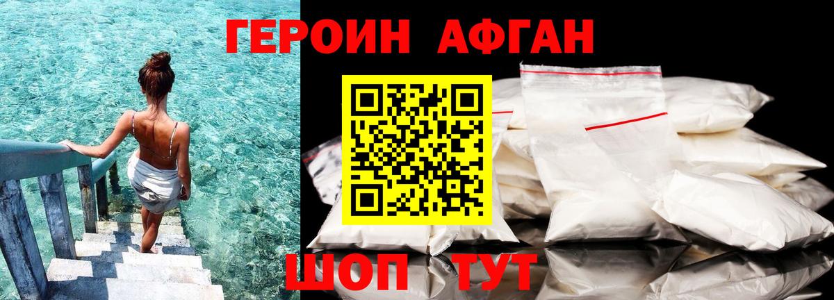 Сызрань  Героин афганец  Вход с VPN 