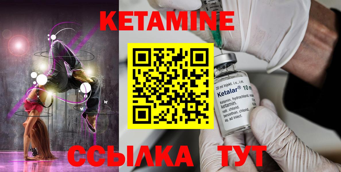 КЕТАМИН ketamine  Вход с VPN  Кетамин VHQ  Сызрань 