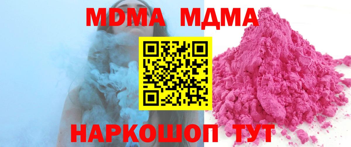 MDMA VHQ  MDMA  Вход с VPN  Сызрань  MDMA кристаллы 
