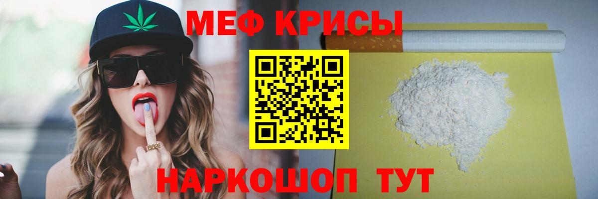 Меф мяу мяу Сызрань