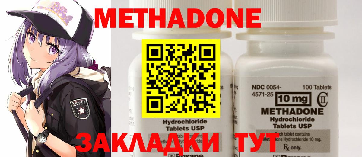 Сызрань  Метадон methadone  Вход с VPN  МЕТАДОН VHQ 
