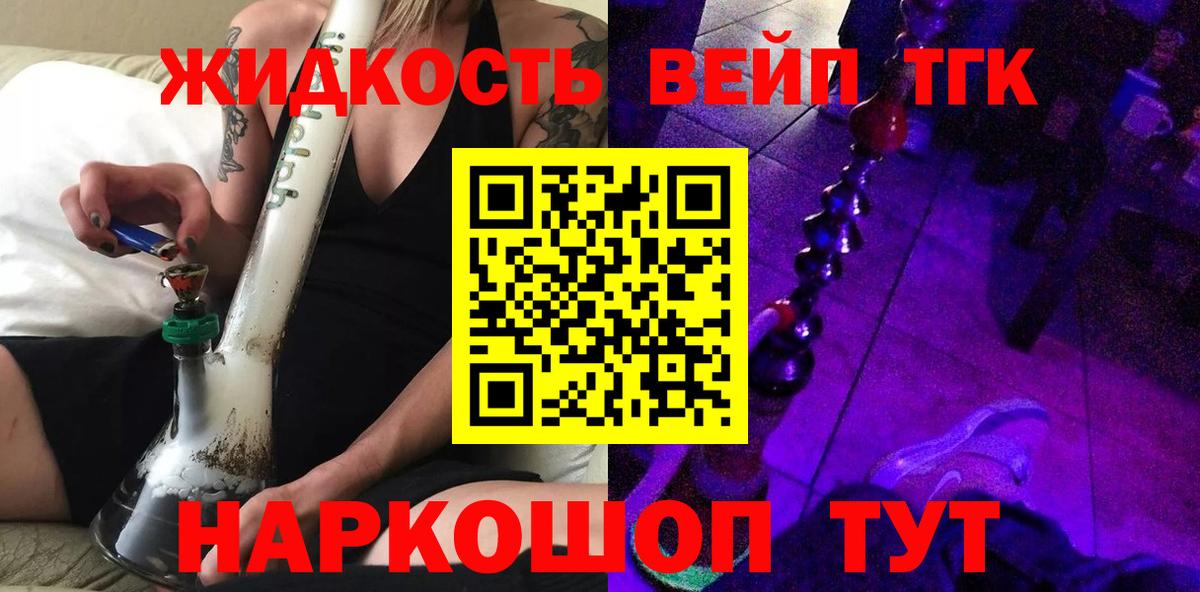 Дистиллят ТГК THC oil  Вход с VPN  Сызрань 