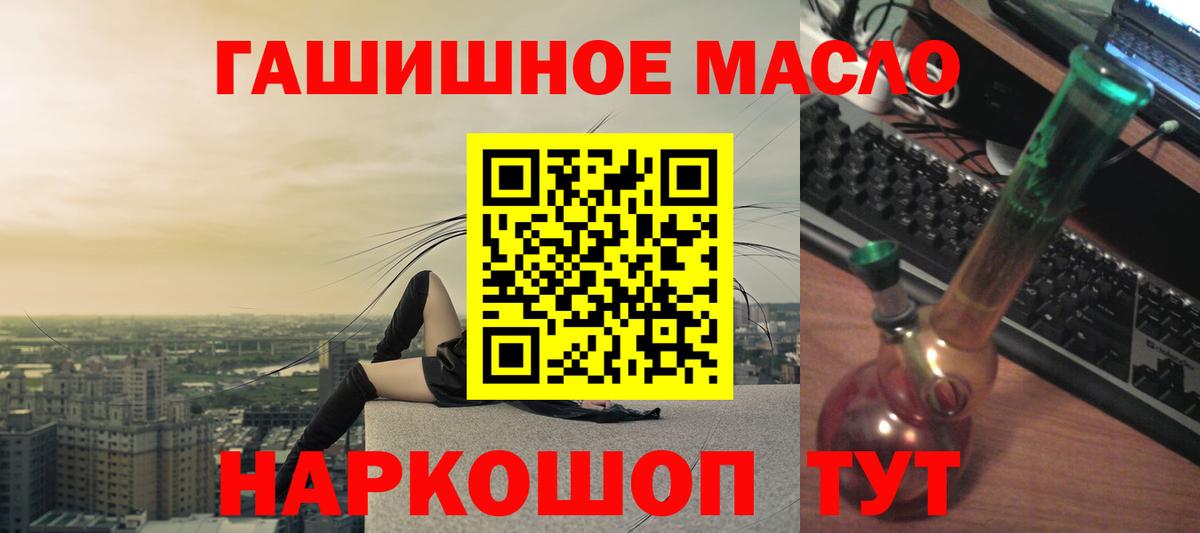 ТГК THC oil Сызрань