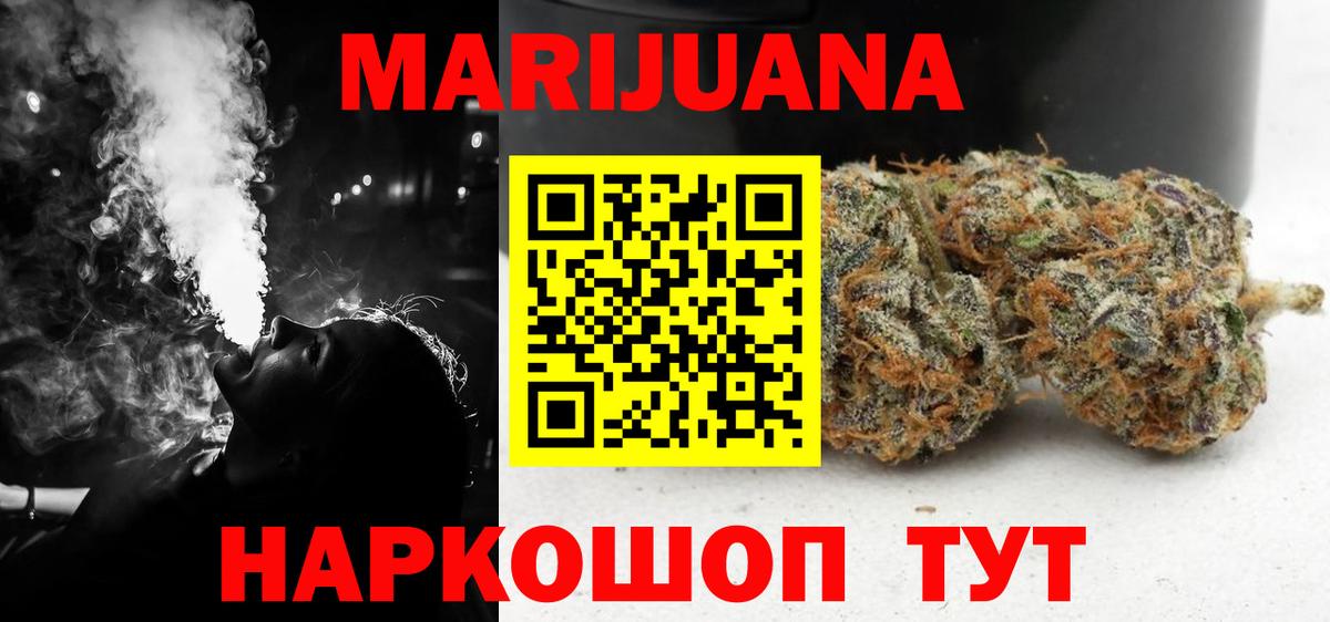 МАРИХУАНА AK-47  Шишки марихуана семена  Канабис гибрид  Вход с VPN  Сызрань  Канабис план 